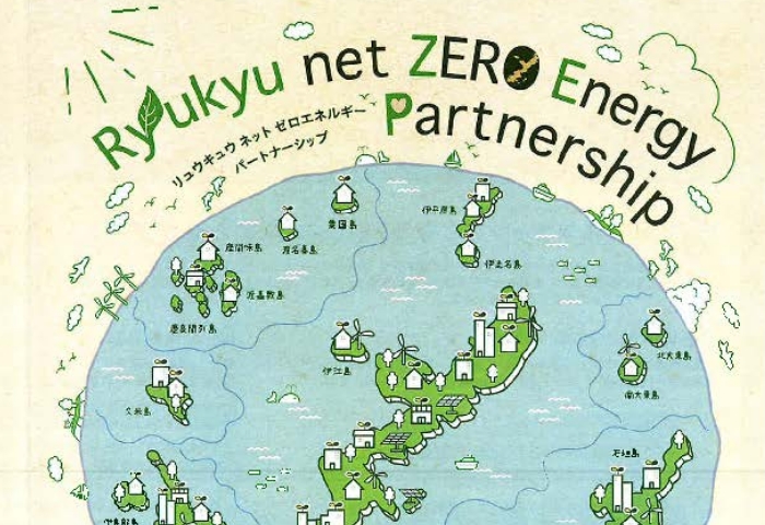 Ryukyu ZERO Energy Partnership